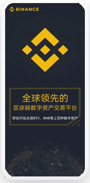 币按苹果ios版安装平台移动端界面预览